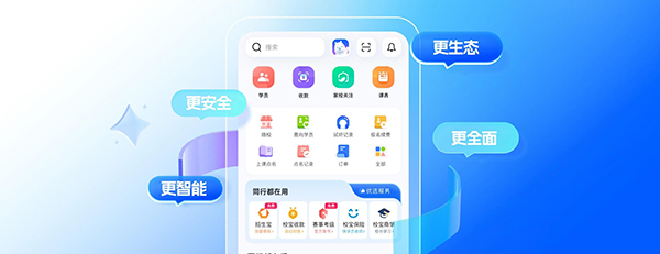 教务综合管理平台