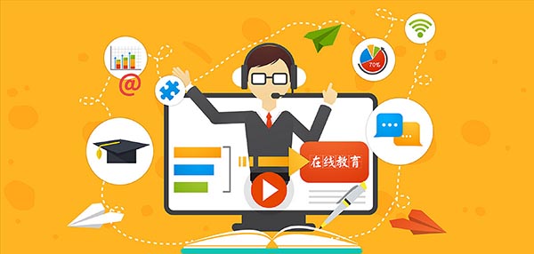在线学习平台